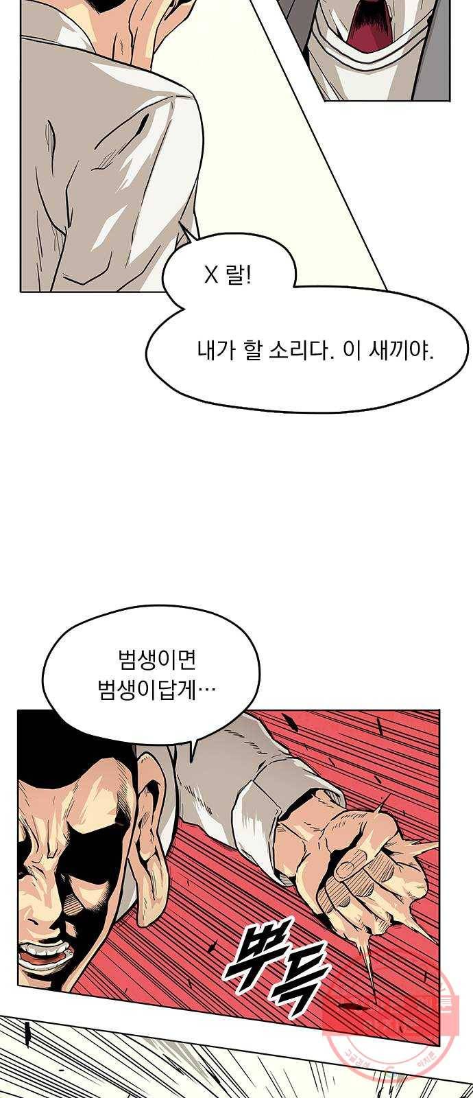 길티액스 1화: 강림 20