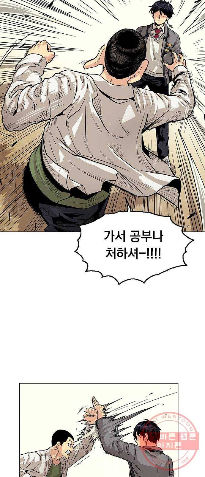 길티액스 1화: 강림 21