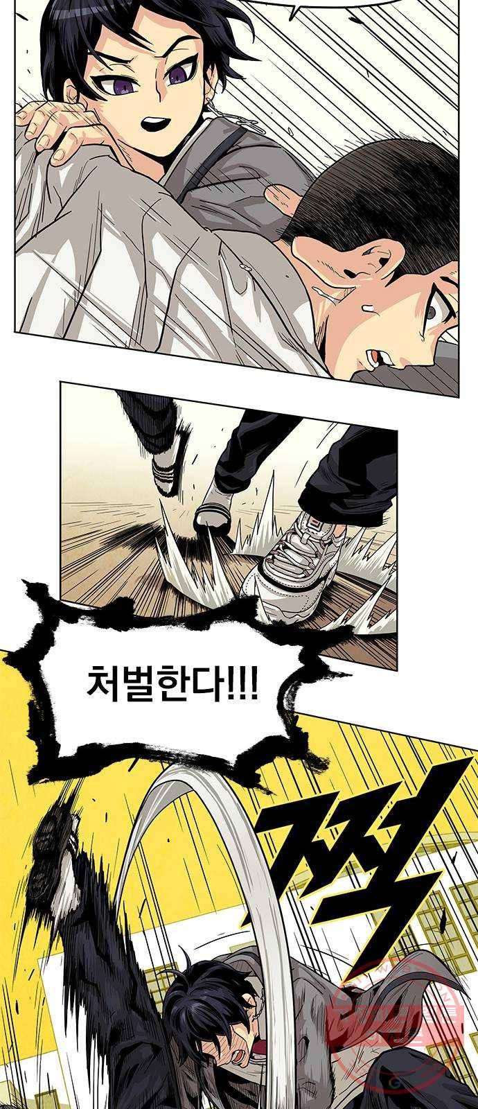 길티액스 1화: 강림 23
