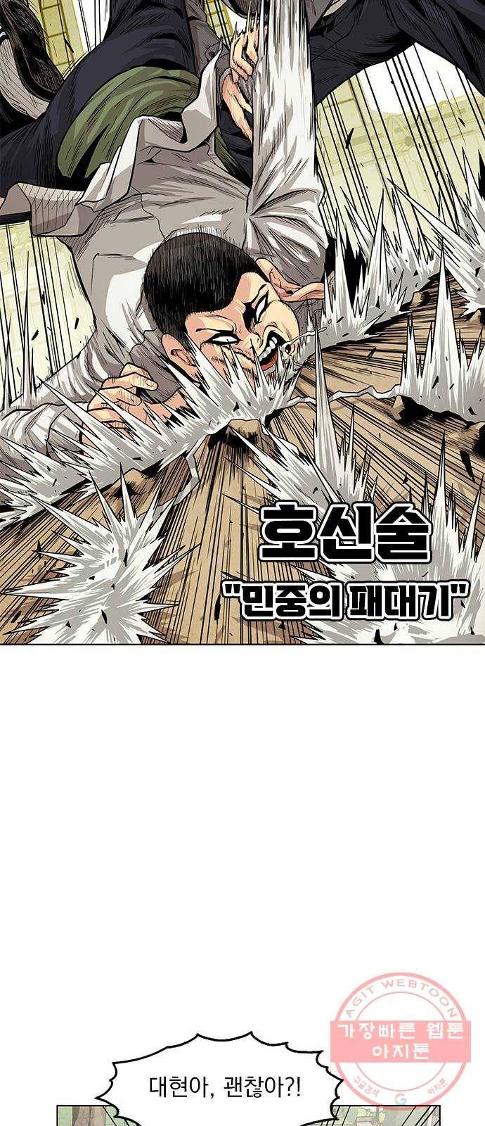 길티액스 1화: 강림 24