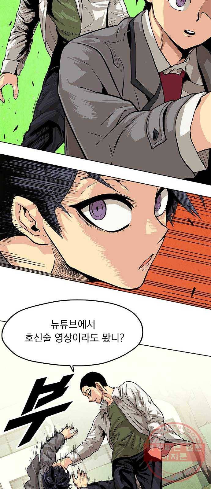 길티액스 1화: 강림 26
