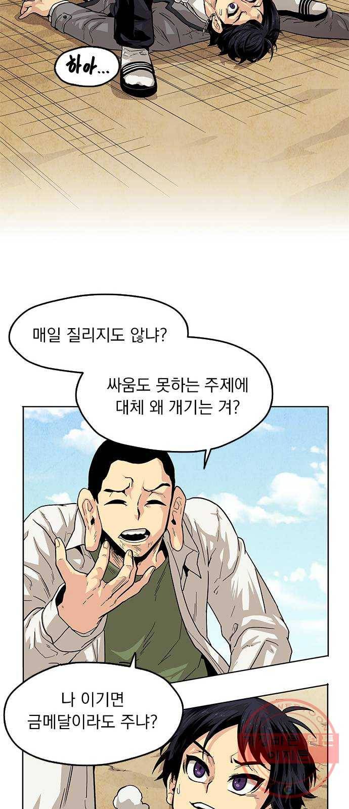 길티액스 1화: 강림 29