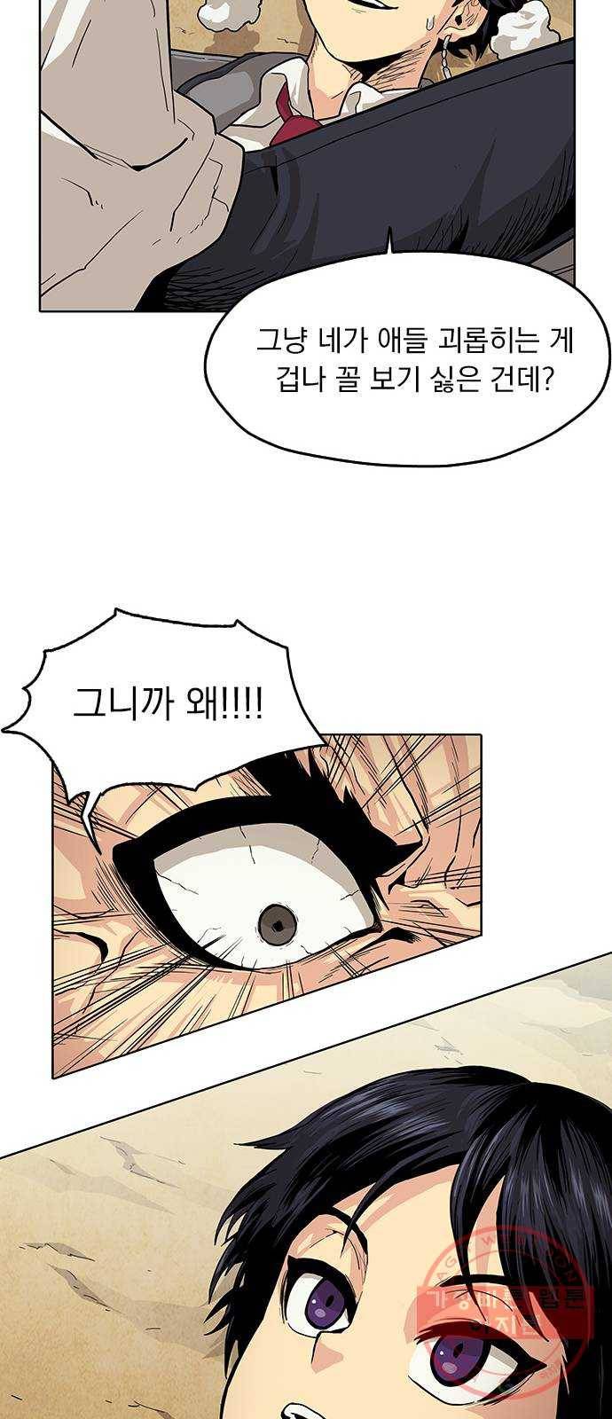 길티액스 1화: 강림 30