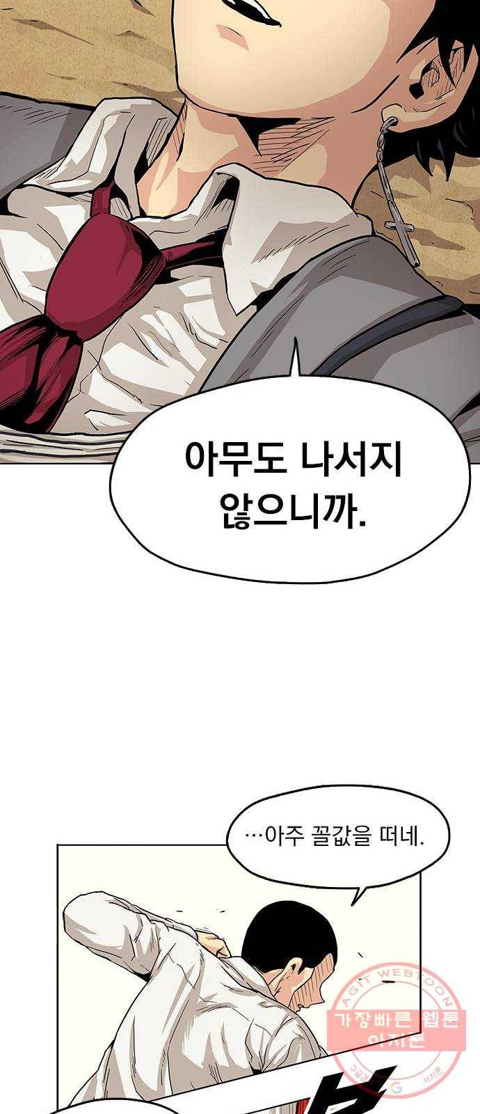 길티액스 1화: 강림 31