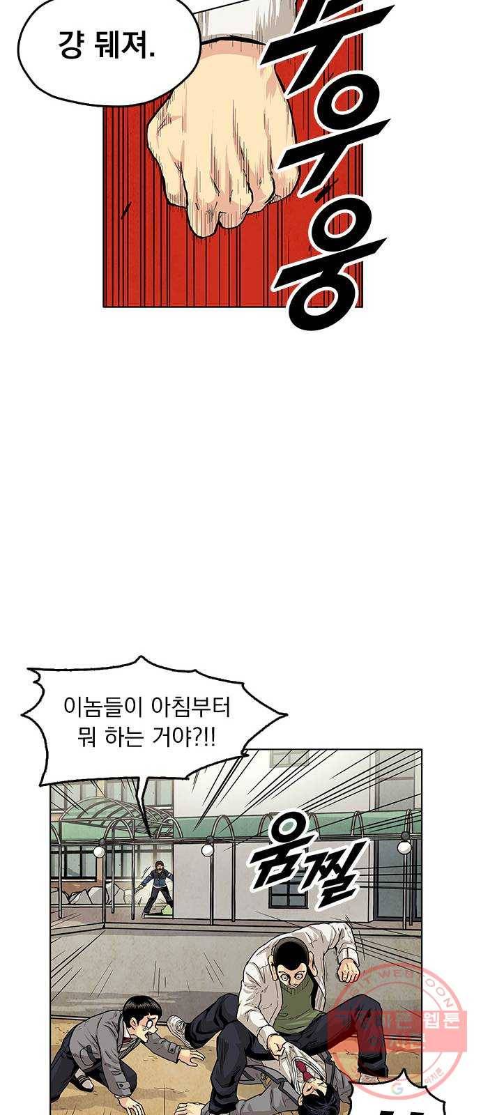 길티액스 1화: 강림 32