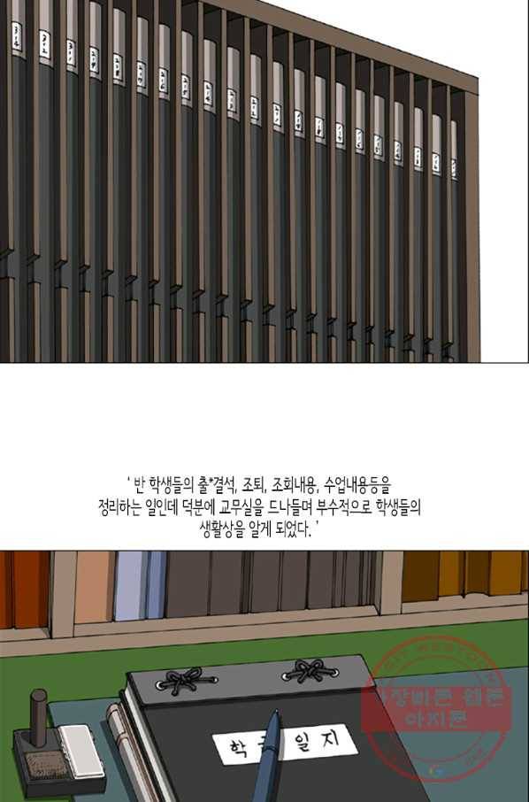 이끼 10화 3
