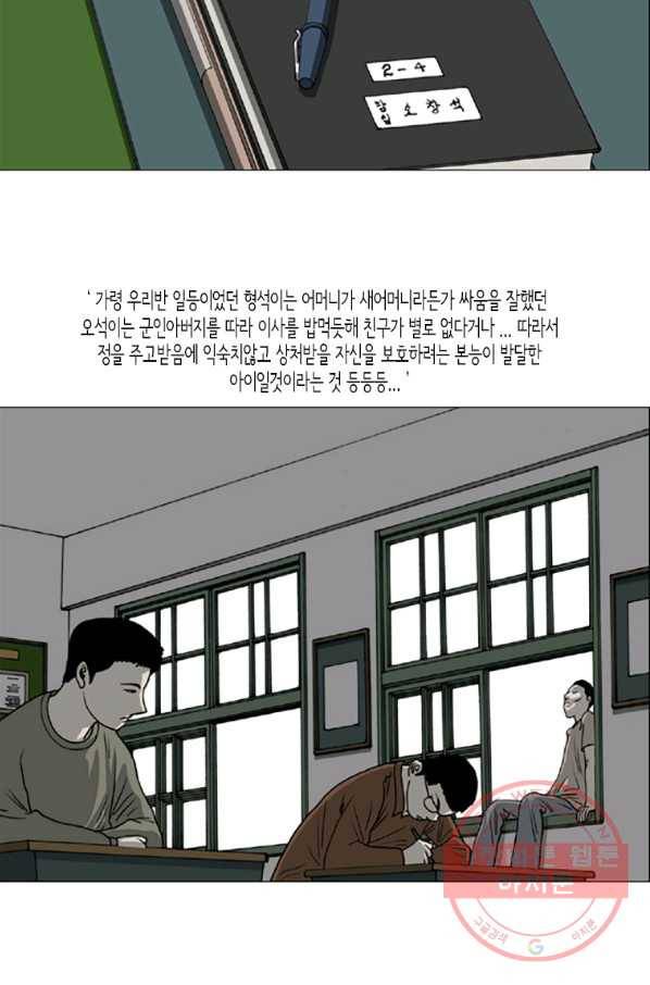 이끼 10화 4