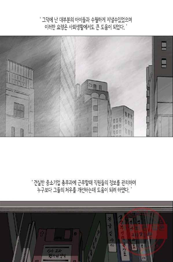 이끼 10화 5