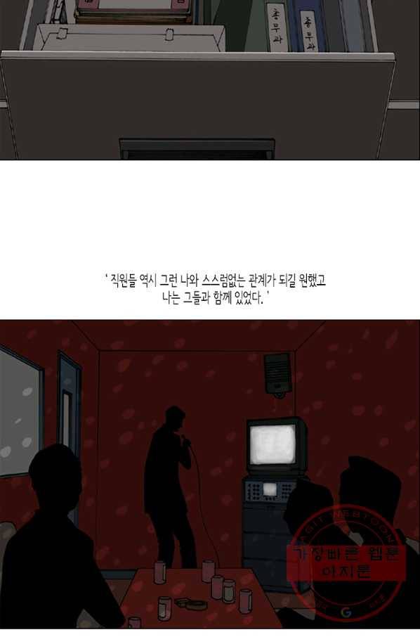 이끼 10화 6