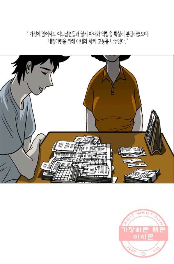 이끼 10화 7