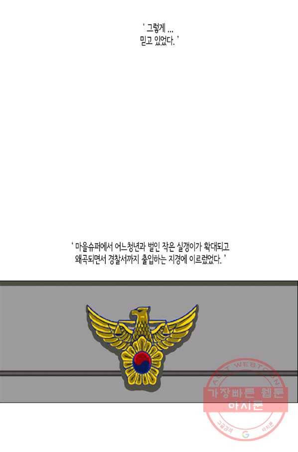 이끼 10화 8