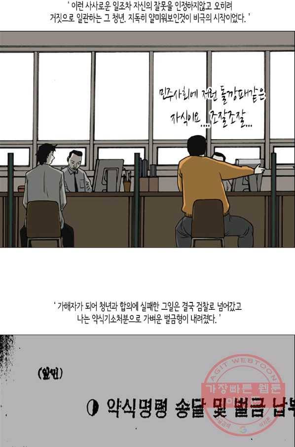 이끼 10화 9