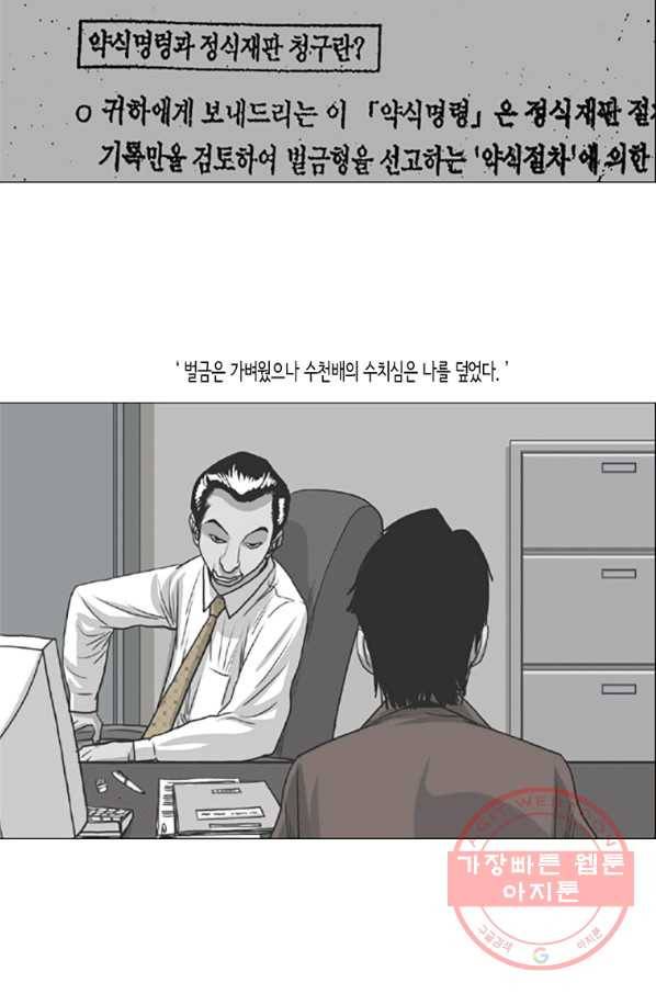 이끼 10화 10