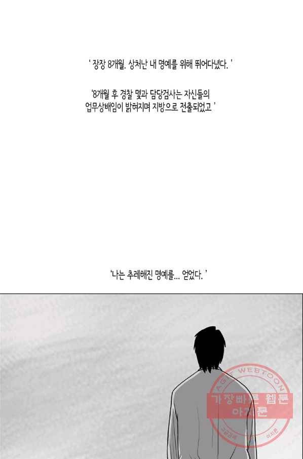 이끼 10화 11