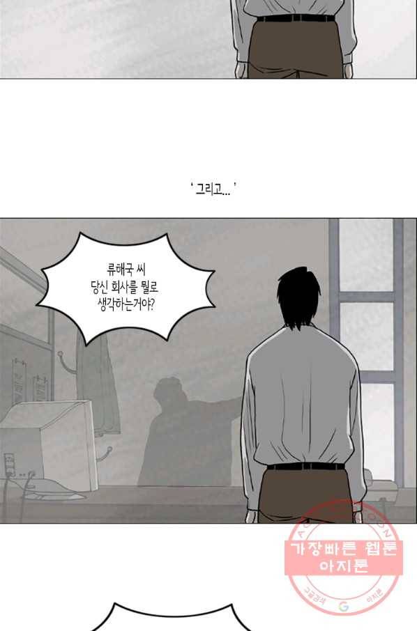이끼 10화 12