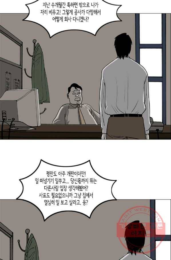 이끼 10화 13