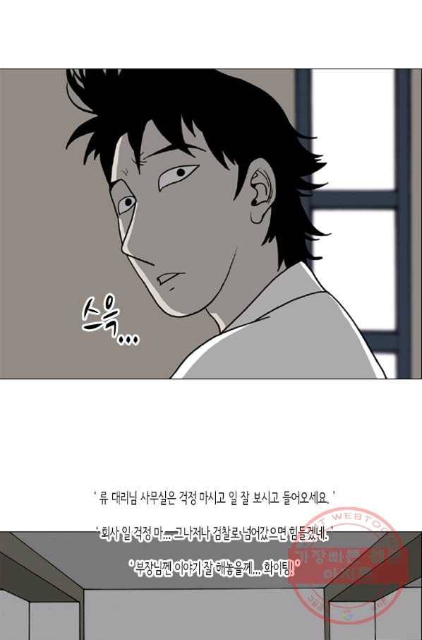 이끼 10화 15