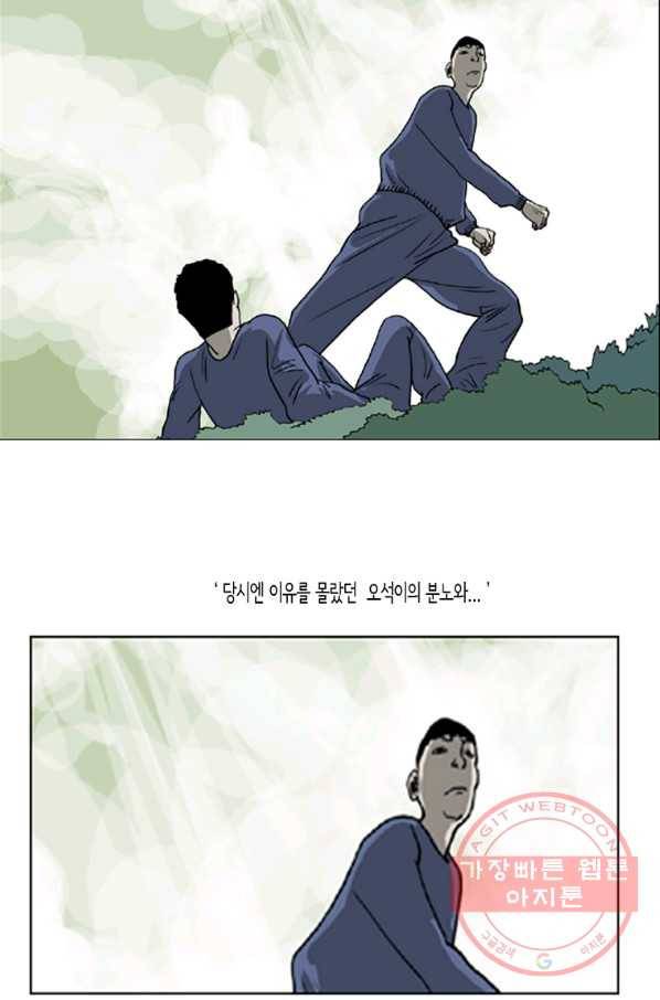 이끼 10화 18