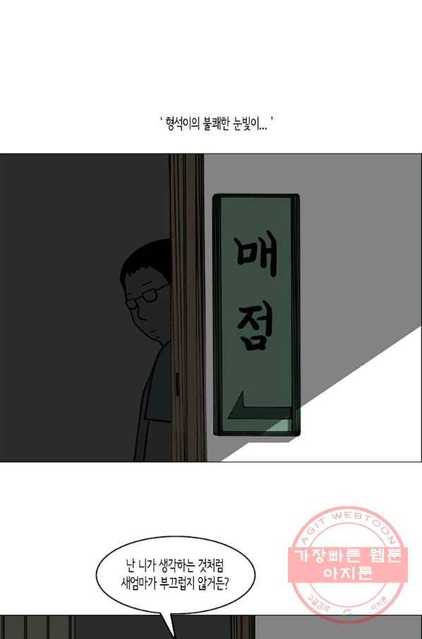 이끼 10화 19
