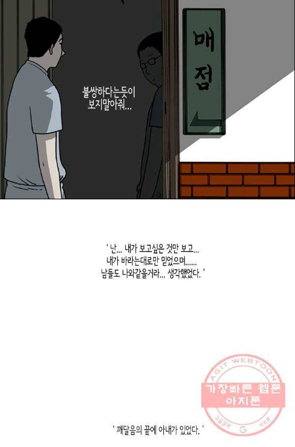 이끼 10화 20