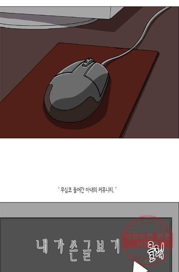 이끼 10화 21