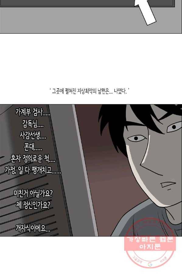 이끼 10화 22