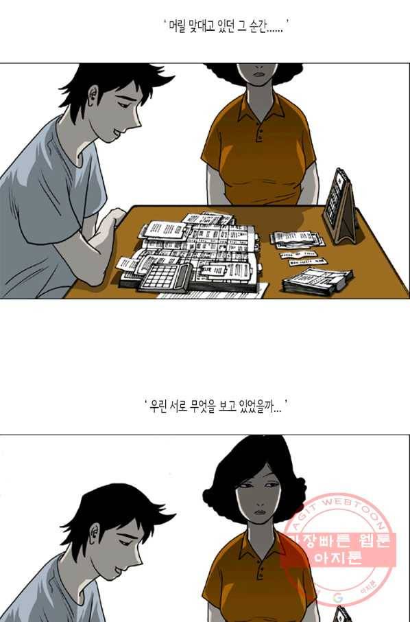 이끼 10화 23