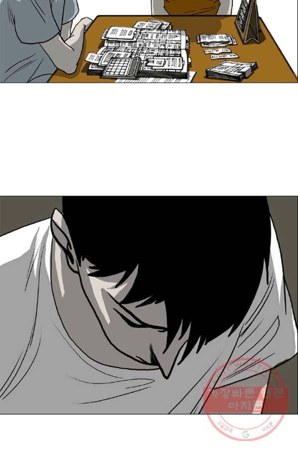 이끼 10화 24