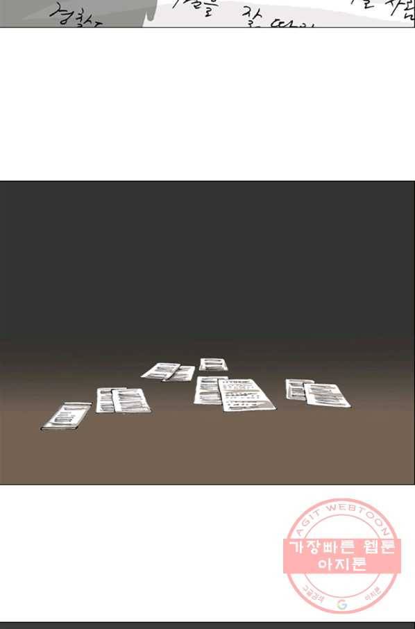 이끼 10화 27