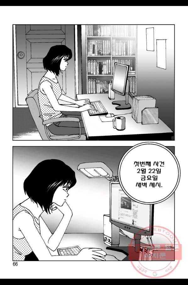 고행석 악질의 전설 4탄 오디션 4화 5