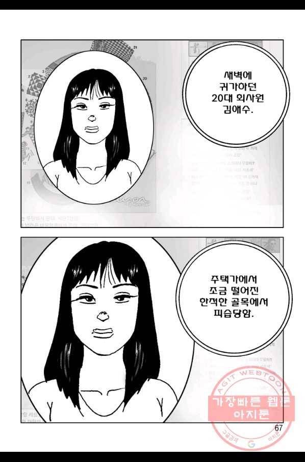 고행석 악질의 전설 4탄 오디션 4화 6
