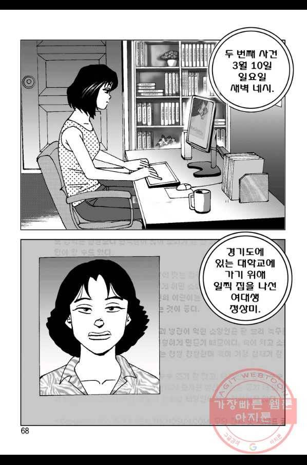 고행석 악질의 전설 4탄 오디션 4화 7
