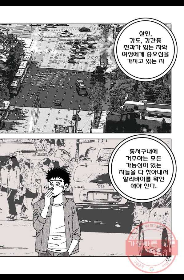 고행석 악질의 전설 4탄 오디션 4화 14