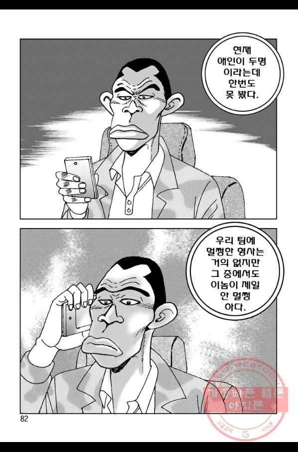 고행석 악질의 전설 4탄 오디션 4화 21