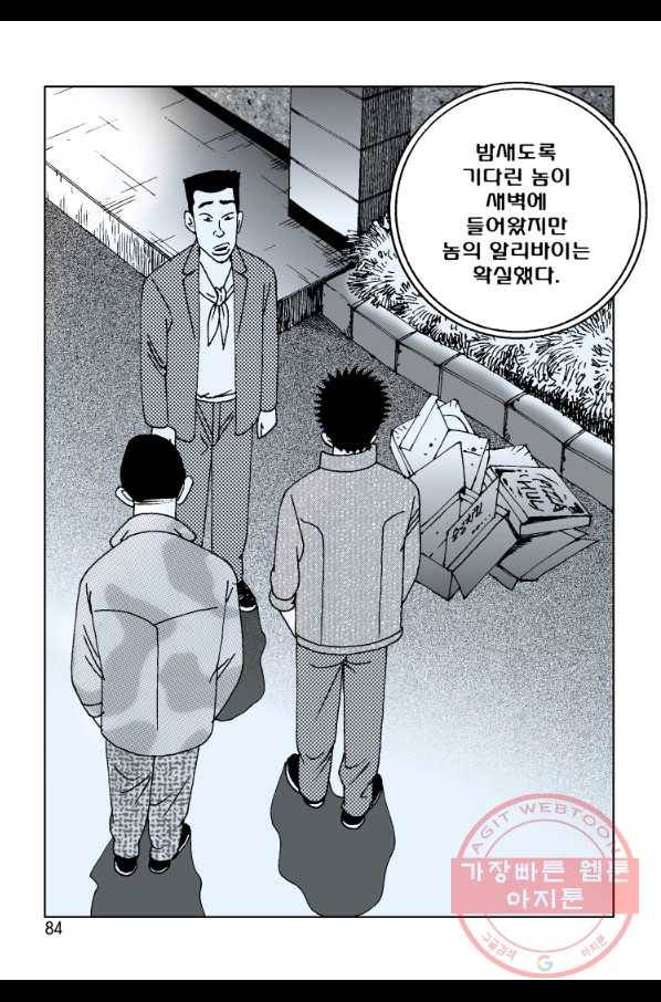 고행석 악질의 전설 4탄 오디션 4화 23