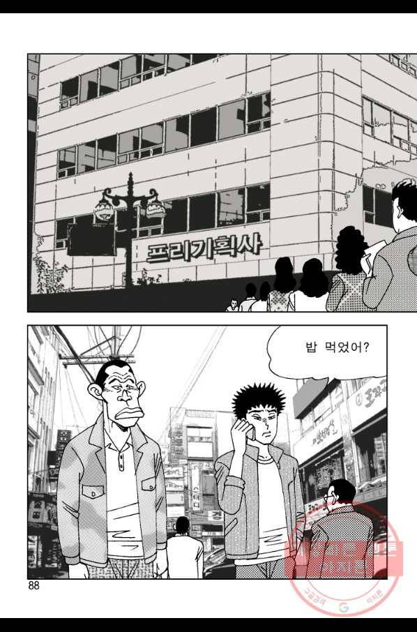 고행석 악질의 전설 4탄 오디션 4화 27