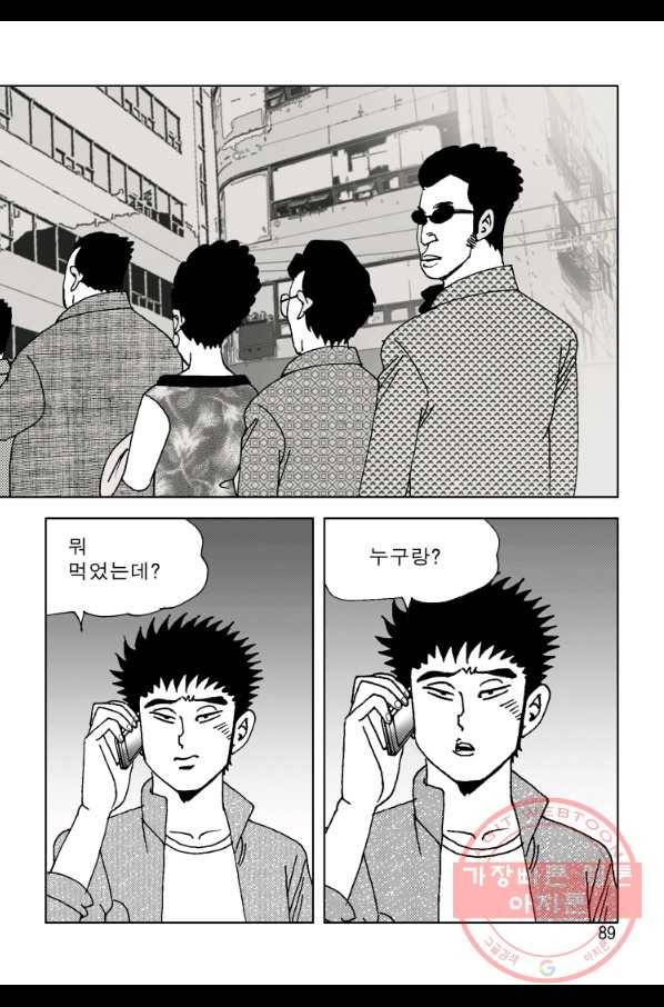 고행석 악질의 전설 4탄 오디션 4화 28