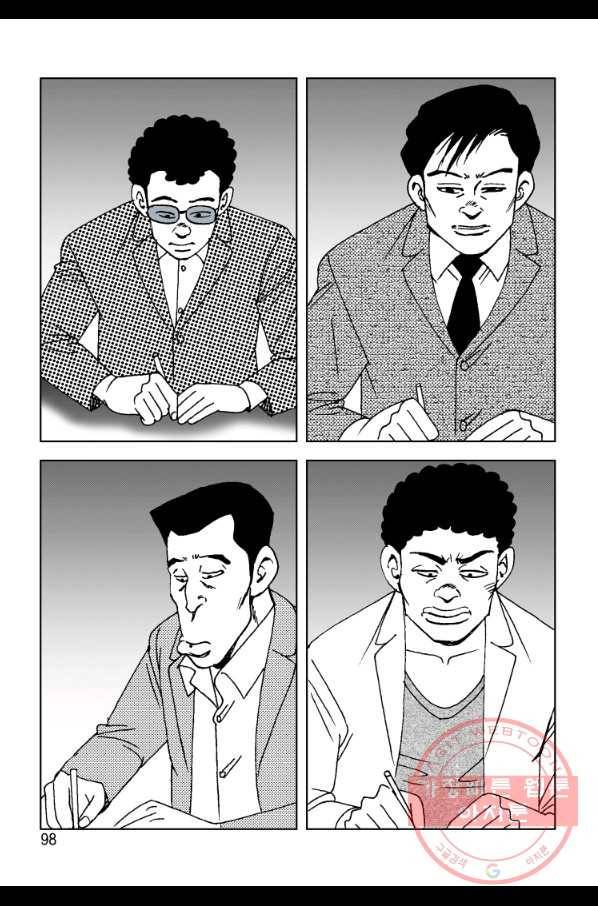 고행석 악질의 전설 4탄 오디션 4화 37