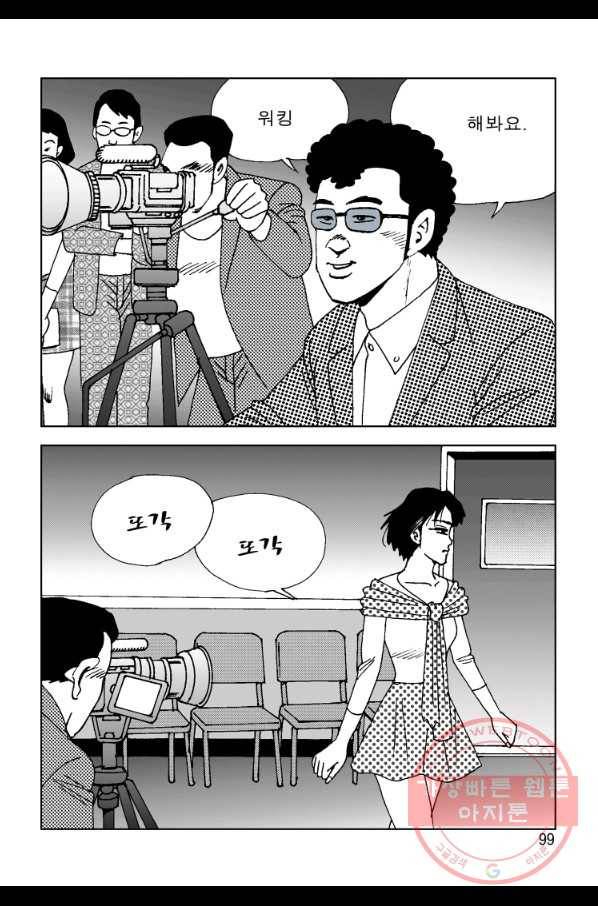 고행석 악질의 전설 4탄 오디션 4화 38