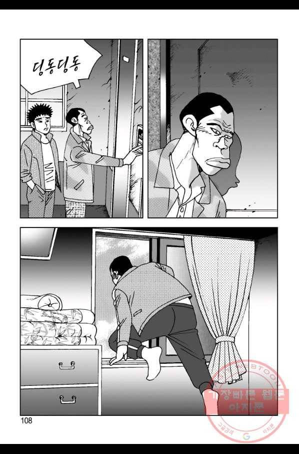 고행석 악질의 전설 4탄 오디션 4화 47