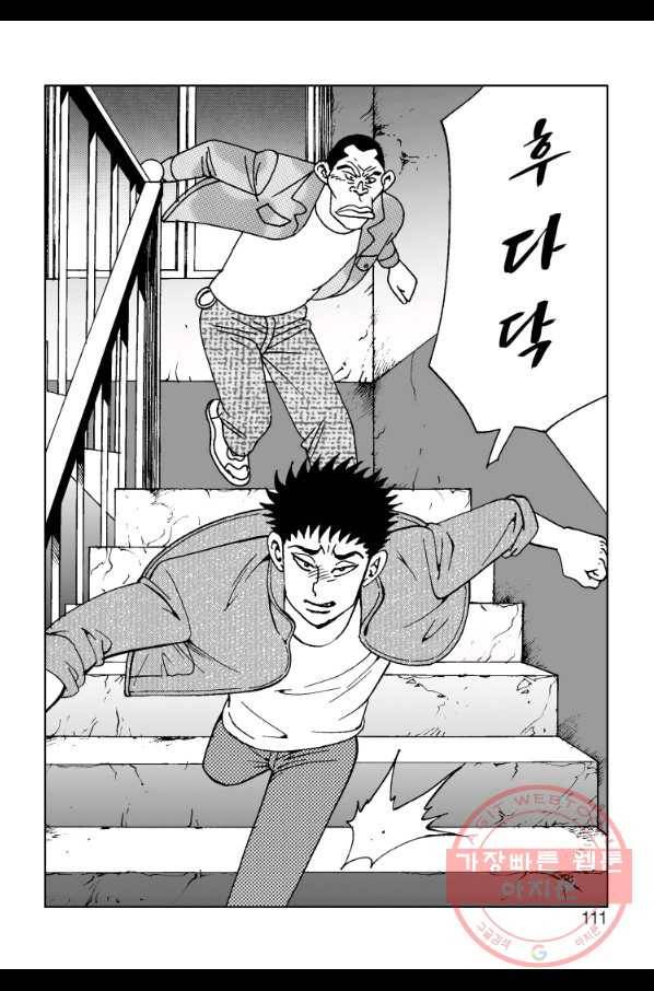 고행석 악질의 전설 4탄 오디션 4화 50
