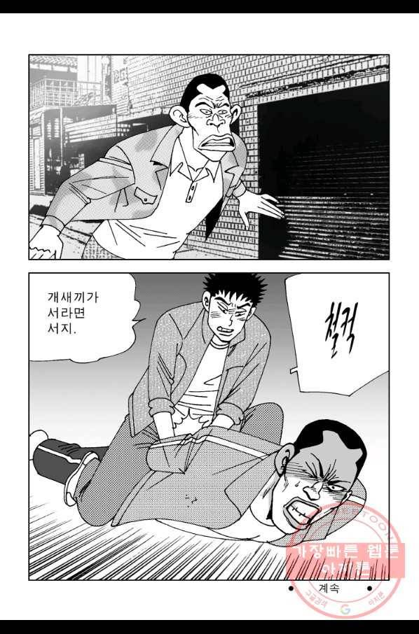 고행석 악질의 전설 4탄 오디션 4화 56