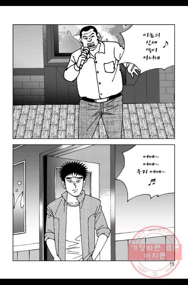고행석 악질의 전설 4탄 오디션 11화 8