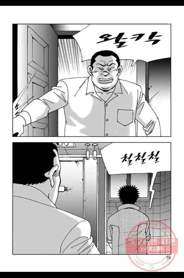 고행석 악질의 전설 4탄 오디션 11화 12