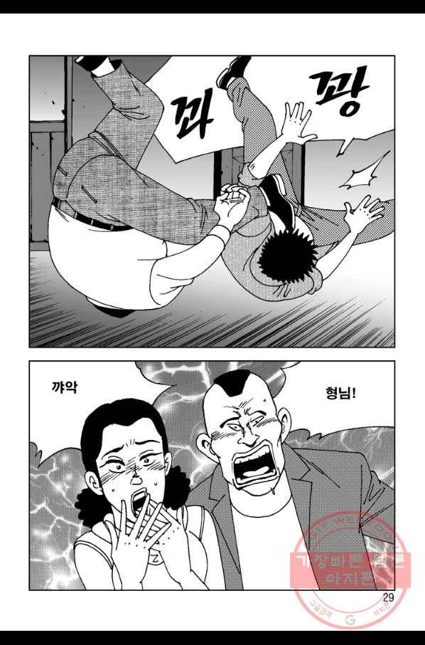 고행석 악질의 전설 4탄 오디션 11화 22