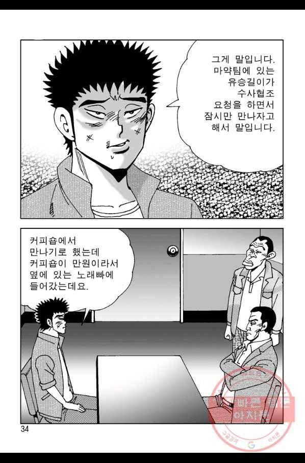고행석 악질의 전설 4탄 오디션 11화 27