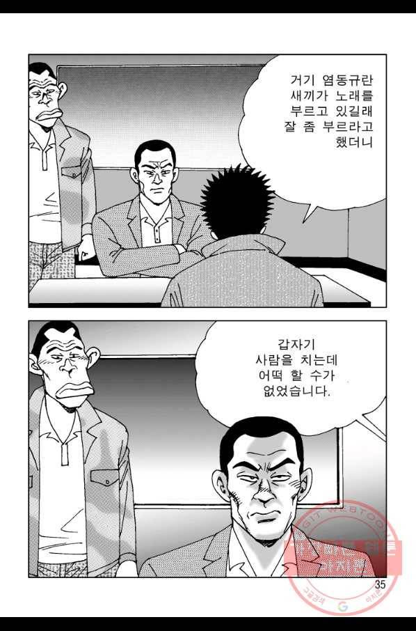 고행석 악질의 전설 4탄 오디션 11화 28