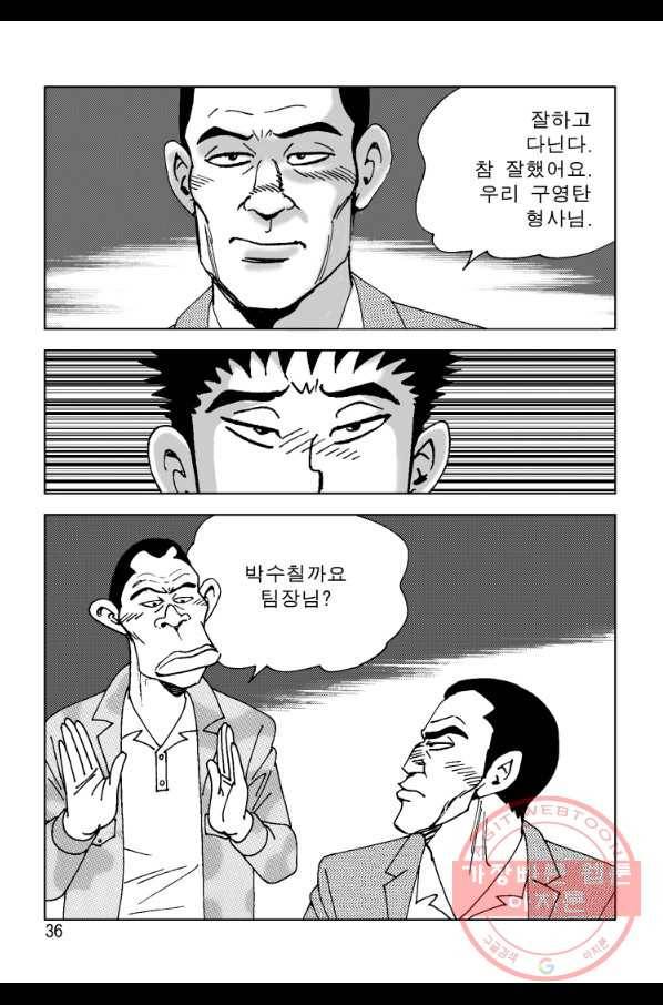 고행석 악질의 전설 4탄 오디션 11화 29