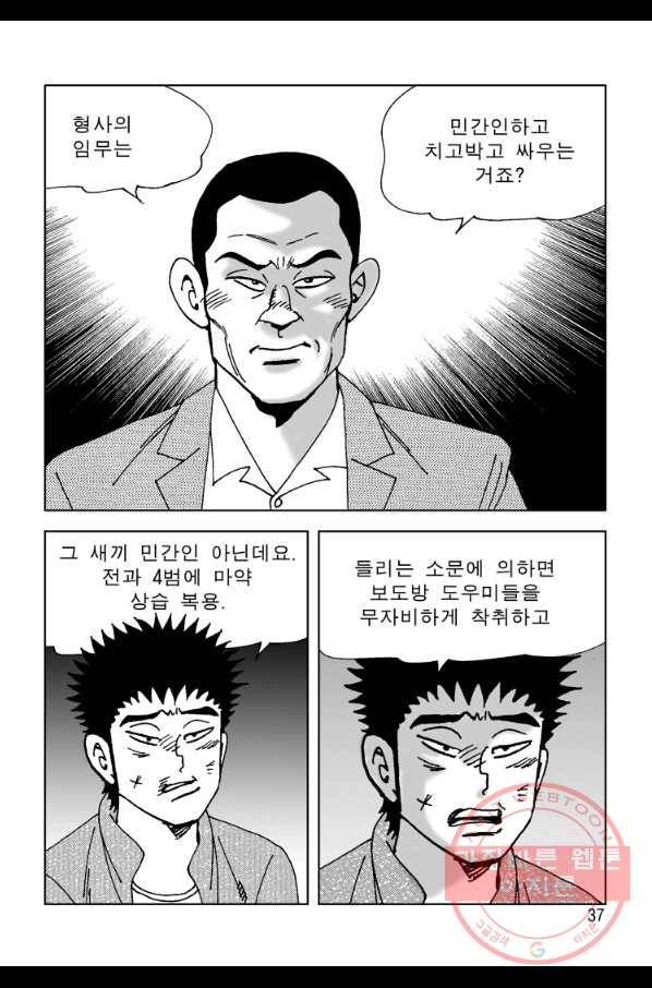 고행석 악질의 전설 4탄 오디션 11화 30
