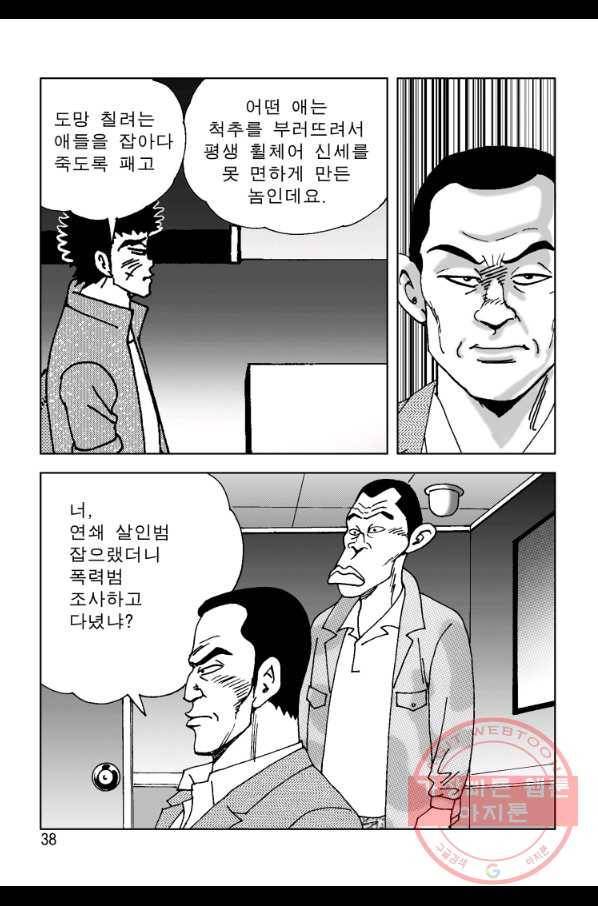 고행석 악질의 전설 4탄 오디션 11화 31